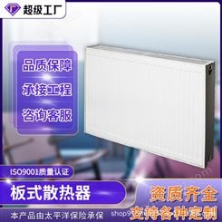枫度 板式散热器 家用壁挂式工程暖气片 耐高温耐腐蚀