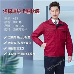 防静电秋冬长袖工作服套装男士耐磨工地工厂