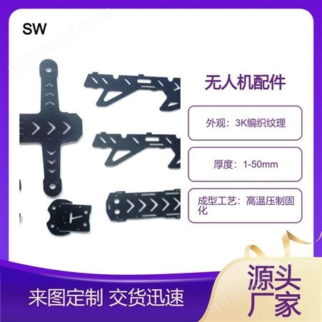 全碳纖維板無人機3k斜紋板材平紋加工復合碳制品