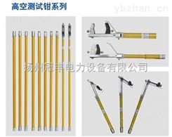 TD1168型伸缩钳110KV多功能 电力检修高空测试钳