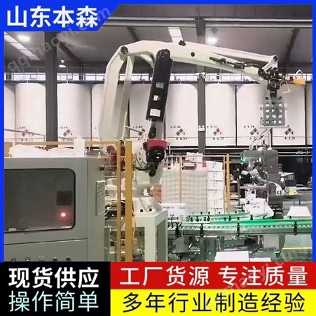 箱裝齒輪油本森關節碼垛機械手