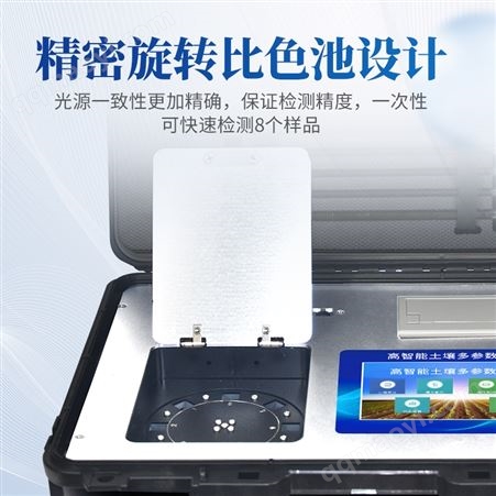 YT-TRX05土壤肥料養分檢測儀供應商