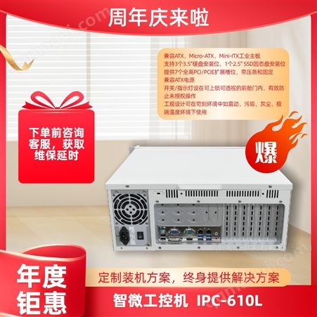 智微工控機4U系列批發