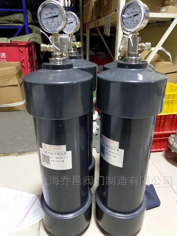 RXMZ-QP-PVC气囊式脉冲阻尼器 RXMZ-QP-PVC气囊式脉冲阻尼器